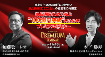 株式会社売れるネット広告社のプレスリリース画像