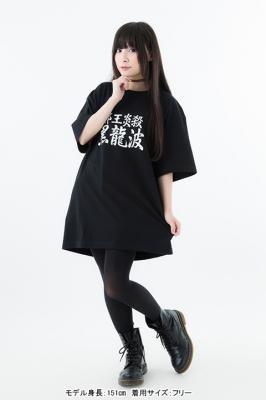 飛影の必殺技Ｔシャツ