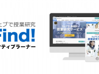 FCEグループのプレスリリース画像