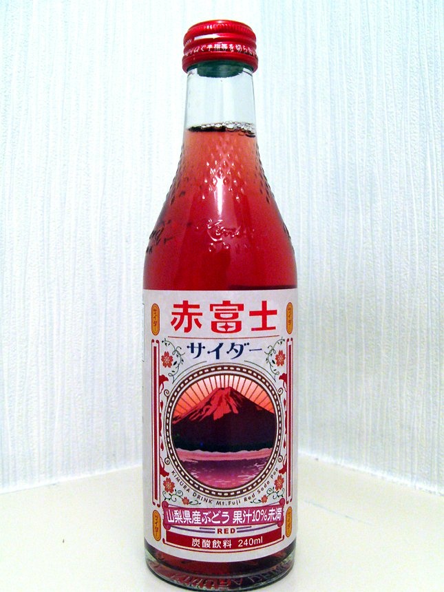 赤富士サイダー（写真は全て編集部撮影）