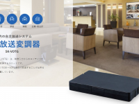エスケイネット株式会社のプレスリリース画像