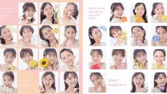 『フジテレビアナウンサーカレンダー2024　share happiness』発売決定！　本日8/11正午から予約開始・表紙を決める参加型投票企画も！！