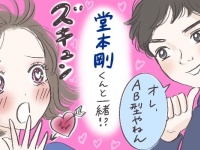 ガチ恋オタクは要注意。オタ活が招いた意外な恋の弊害