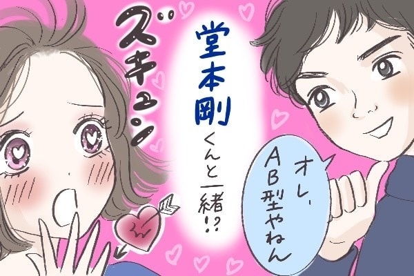 ガチ恋オタクは要注意。オタ活が招いた意外な恋の弊害