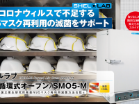 東栄 株式会社のプレスリリース画像