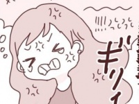 今動かずいつ動く？　保守的な私にさよならを【26歳、恋愛失敗。ー詰んだOLが頑張る話ー #8】