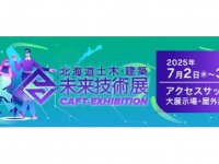 株式会社アクトワンヤマイチのプレスリリース画像