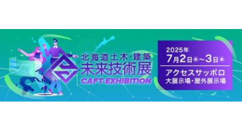 株式会社アクトワンヤマイチのプレスリリース画像