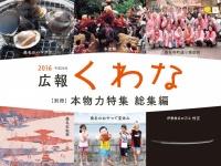 桑名市のプレスリリース画像