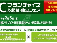 株式会社ベーシックのプレスリリース画像