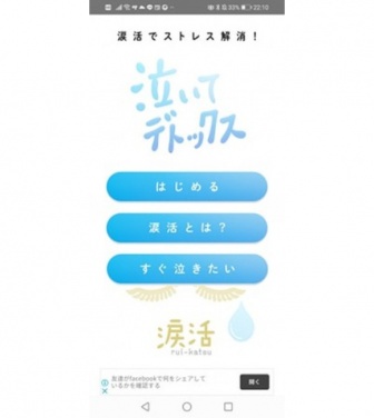 涙と旅カフェ　あかねのプレスリリース画像