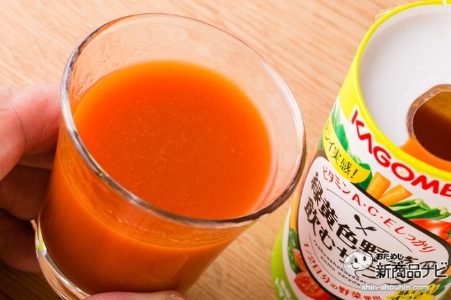 緑黄色野菜の飲むサラダIMG_5776