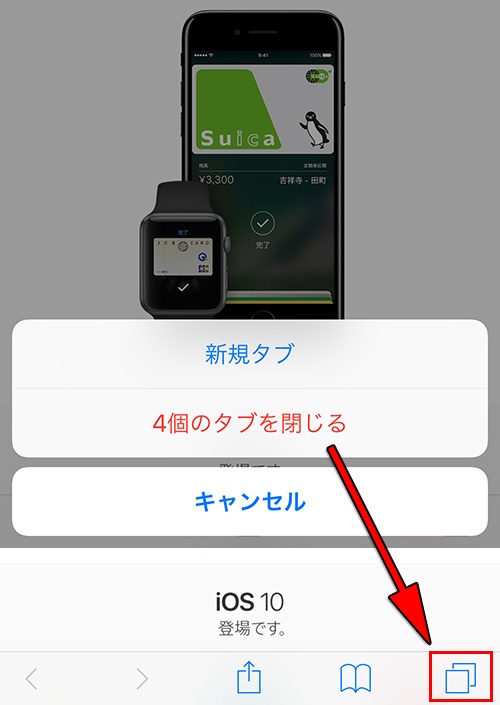 タブを一度に閉じる
