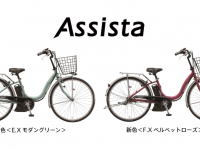 ブリヂストンサイクル株式会社のプレスリリース画像