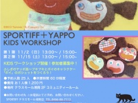 SPORTIFFのプレスリリース画像