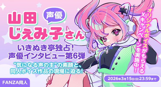 株式会社デジタルコマースのプレスリリース画像