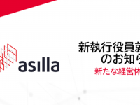株式会社アジラのプレスリリース画像