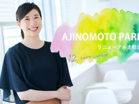 思いやりを忘れない「ケアキャリ」。味の素 中村理乃さんの働き方