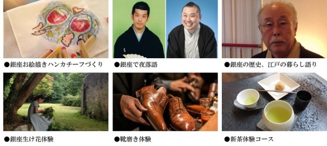 文化体験
