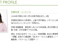 犬養毅の孫・安藤和津が語ったお嬢様エピソードがただただ異次元すぎると話題に　「ここまでとは･･･」