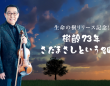 TOKAI RADIO（東海ラジオ放送株式会社）のプレスリリース画像