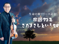 TOKAI RADIO（東海ラジオ放送株式会社）のプレスリリース画像
