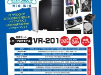 株式会社ドスパラのプレスリリース画像