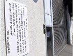 山口組が毎年恒例の“ハロウィン”中止！　子どもを守るためか