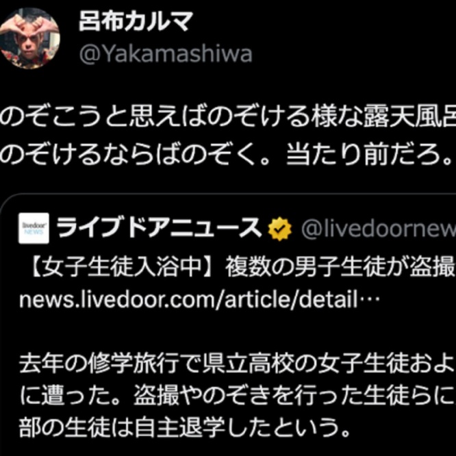 Twitter：呂布カルマ（@Yakamashiwa）より