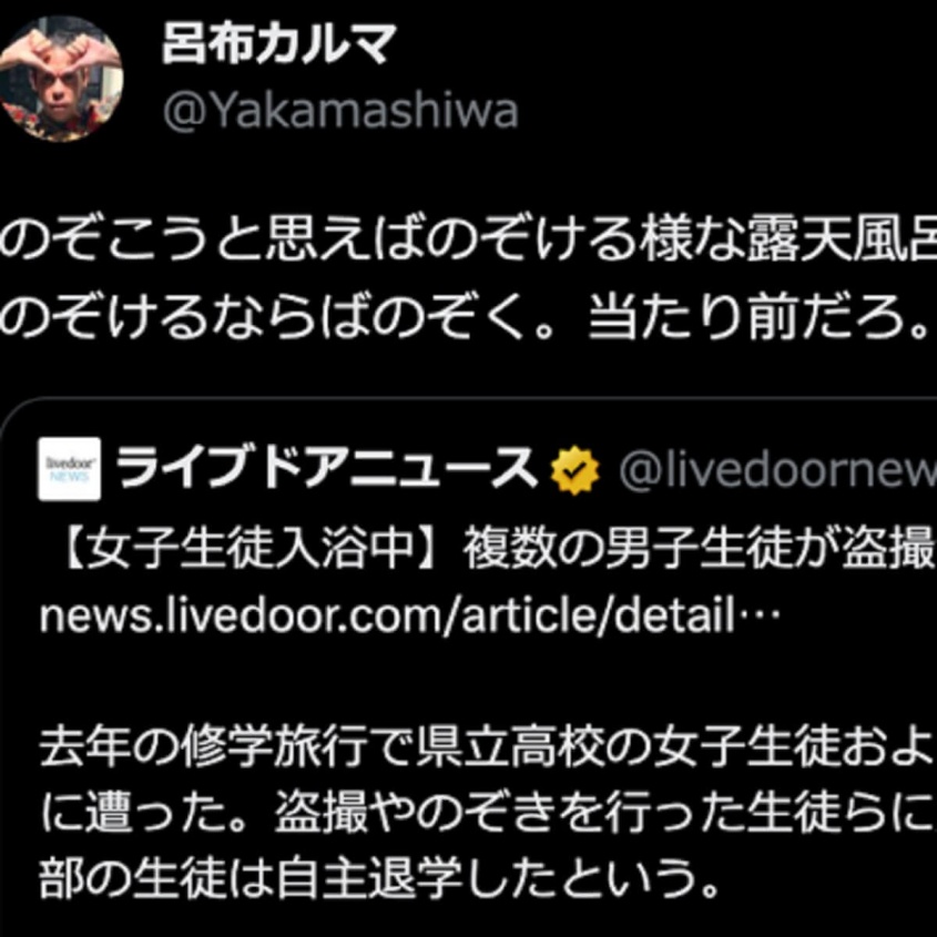 Twitter：呂布カルマ（@Yakamashiwa）より