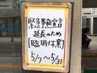 緊急時に熊になる宣言？（写真はコーイチさんのツイートより）