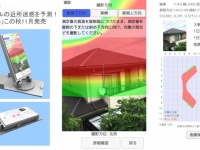 フルアイズ株式会社のプレスリリース画像