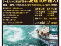 ジョイポート南淡路株式会社のプレスリリース画像