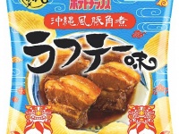 豚肉のうま味と甘辛しょうゆだれが、で～じうまい！「ポテトチップス　ラフテー味」がミニストップ限定発売