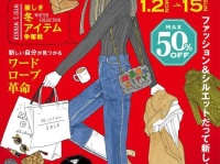 セールでお得にゲット