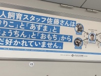 「佐藤さんはまだ好かれていません」　新人飼育員とペンギンたちの関係描いた広告が切なすぎて応援不可避