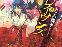 「ヒロインはこれまでで一番凝って作ったキャラクター」―『東京レイヴンズ』作者・あざの耕平さんインタビュー（２）