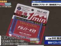 株式会社ローズクリエイトのプレスリリース画像