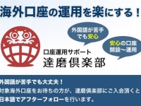 達磨株式会社のプレスリリース画像
