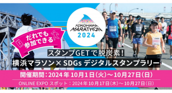 みなとみらいPRセンターのプレスリリース画像