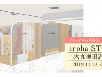 株式会社 TENGAのプレスリリース画像