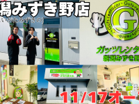 株式会社ガッツ・ジャパンのプレスリリース画像