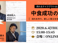 ClickDishes Japan株式会社のプレスリリース画像