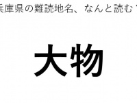 ヒント：○○も○