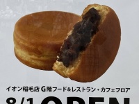 もしや「名前論争」を避けるために...？　商品名を一切記載しない「あの和菓子」のポスター話題