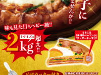 株式会社アオキーズ・コーポレーションのプレスリリース画像