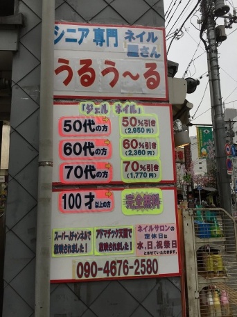 こちらがその看板