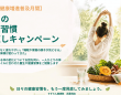 株式会社　ごえんのプレスリリース画像