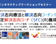 一般社団法人コーチング心理学協会のプレスリリース画像