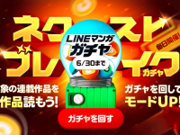 LINE Digital Frontier株式会社のプレスリリース画像